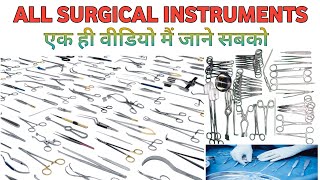 Surgical Instruments  Hospital Instruments  Surgical Item  Medical Instruments  OT Instruments [upl. by Vinita880]