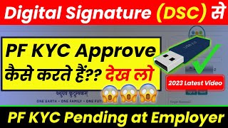 Digital Signature Se Pf Kyc Kaise Approve kare Online 2023  DSC se pf kyc kaise approve kare 2023 [upl. by Ahmar]