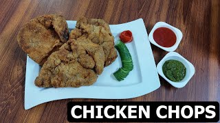 Chicken Chops Recipe  Simple and Easy Recipe  Ramadan Special [upl. by Aurelie]