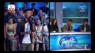 Cambodian Idol Season 3  វគ្គជម្រុះពិសេស [upl. by Sreip]