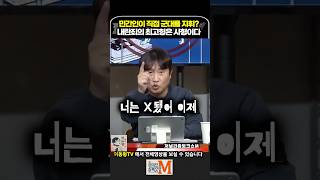 민간인이 직접 군대를 지휘 내란죄의 최고형은 사형이다 [upl. by Haida]