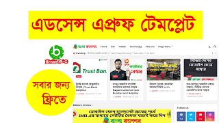 Adsense Approval Blogger Template 2022  Best Blogger Templates  Blogger Bangla Tutorial 2022 [upl. by Kitrak364]