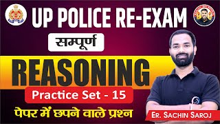 UP Police Re Exam 2024  Reasoning Practice Set 15  UPP Constable Reasoning Practice Set Class [upl. by Adehsor]