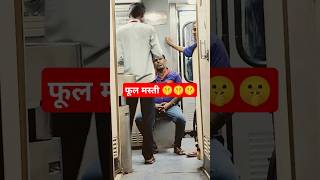 Gangster 🎀 Elder sibling funny relatable fun siblings indianrailwayjourney train [upl. by Ilamad]