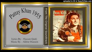 Hoka Main Dayvan Gali Gali  Noor Jehan  Hazin Qadri  Akhtar Hussain  Patay Khan 1955  Vinyl 320 [upl. by Corotto]