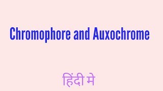 Chromophore and auxochrome in Hindi [upl. by Sined205]