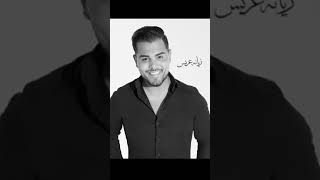 زيانه عريس  Ameer Dandan [upl. by Alexio]