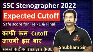 SSC Stenographer 2022 Tier1 expected cutoff and Normalisation Impact Analysis Result [upl. by Yleve]