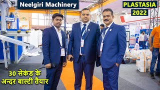 बाल्टी बनाने की फैक्ट्री खोलें  Neelgiri Machinery Injection moulding machines  PLASTASIA 2022 [upl. by Pallas]