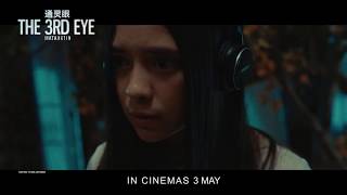 THE 3RD EYE《通灵眼》Trailer  In Cinemas 03052018 [upl. by Ecinad660]