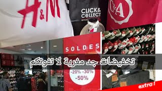 Haul solde 2018 primark sephora صولد وتخفيضات2018فرنسا [upl. by Anaehs]