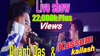 Kussum kailash amp Dhanti das Live show at Doomdooma 2019 [upl. by Richers]