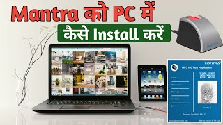 Mantra mfs100 installation windows 10  Mantra ko pc me install kaise kare [upl. by Murrell]