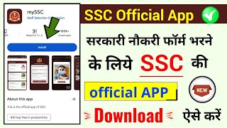 ssc official app download kaise karen  myssc app download online 2024 [upl. by Kelly672]