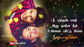 IDHU NI IRUKUM NENJAMADI SONG  இது நீ இருக்கும் நெஞ்சமடி பாடல் [upl. by Sharp]