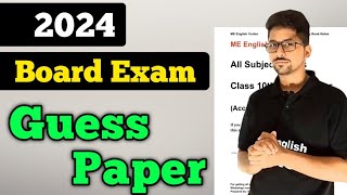 Class 10 guess paper  2024 board exam new guess paper  Sindh board exam all subjects guess paper [upl. by Dustman317]