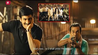 Brahmanandam And Ravi Teja Climax Funny Comedy Scene  TeluguVideoZ [upl. by Luke]