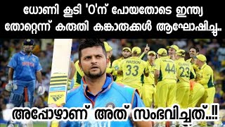 2 ചുണക്കുട്ടികൾ ഓസ്ട്രേലിയയുടെ നടുവോടിച്ച സംഭവം🔥 [upl. by Rehteh918]