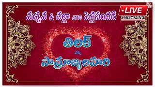 Mannava amp Challas wedding Live Streaming [upl. by Whyte]