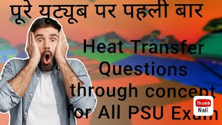 Heat transfer Questions through full explanation Concept for All PSU IOCLHPCL BPClNPCIlBARC [upl. by Weathers4]