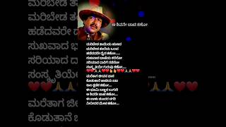 ಈ ಭೂಮಿ ಬಣ್ಣದ ಬುಗುರಿ spb eebhumi kannadasong vishnuvardhanhits kannadahits shorts melodysong [upl. by Yila397]