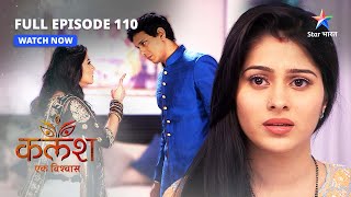 FULL EPISODE110  Sakshi ne kiya Saket ko warn  KalashEk Vishwaas  starbharat [upl. by Yssor]