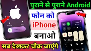 Android ko iphone kaise banaye  How to Make Android into iPhone  Install iOS in Android Mobile [upl. by Atinrehs228]