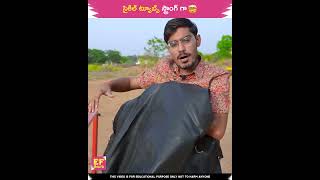 Trampoline VS Cycle tubes Earth fact in telugu shorts [upl. by Isherwood]