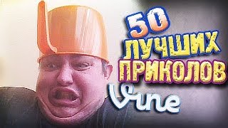 Самые Лучшие Приколы Vine ВЫПУСК 76 17 [upl. by Akihdar]