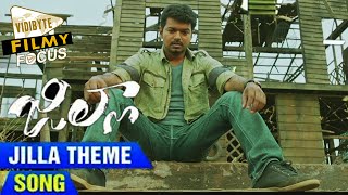 Jilla Telugu Movie Songs  Theme Song  Vijay  Kajal Aggarwal  Mohanlal  Brahmanandam [upl. by Bail78]