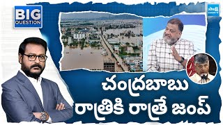 Big Question KS Prasad On Vijayawada Floods YS Jagan Vijayawada Flood Tour  ChandrababuSakshiTV [upl. by Izzy]