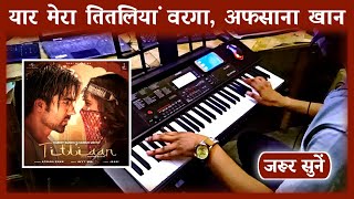 Titliaan Instrumental  O Pta Nahi Ji Konsa Nasha Karta Hai  Karaoke  Titliyan Piano Cover [upl. by Isoj]