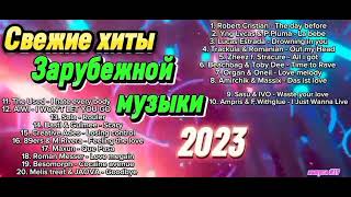 Свежие хиты Зарубежной музыки 2023 🎵 новинки музыки 2023 [upl. by Pain381]