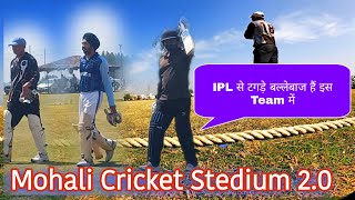 ipl Match से भी तगड़ा मुकाबला  Mohali Cricket Stedium 20 [upl. by Jaquelin212]