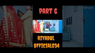 নাটক পিচ্চি বৌ পার্ট ৬ love story drama picchi bow part 6 comedy Riyadul official034 [upl. by Ettenim231]