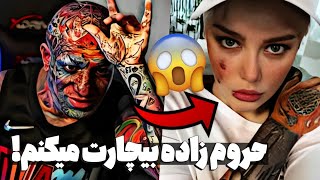 فحاشی شدید امیر تتلو به سحر قریشیسحر قریشی معتاد و جنده بود ❌tataloo [upl. by Irrahs]