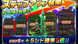 FFBE JP CG Cid Stepup Pull and lb animation [upl. by Eikcim430]