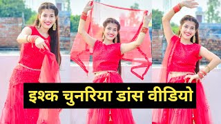 Ishq Chunariya Odh Ke Dil Mein Aana  इश्क चुनरिया डांस  Dance Video  2023 [upl. by Noivad]