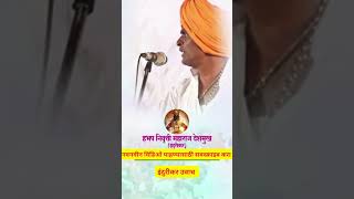 प्रेयसी बियसी साठी मरतो का नालायका indurikar maharaj comedy kirtan comedy [upl. by Arracahs]