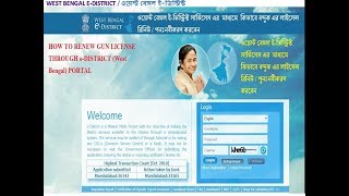 RENEWAL OF FIREARM LICENCE THROUGH eDistrict Portal [upl. by Siva]