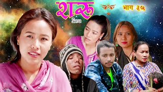 Saru Episode 35  नारीको बेदना शरु भाग ३५  New Nepali Sentimental Teli Serial 20232079  March 11 [upl. by Ziegler]