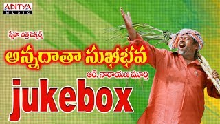 Annadata Sukhibhava Full Songs Jukebox  RNarayana Murthy [upl. by Lotty]