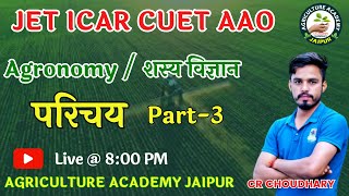 Agronomy Class3 By CR Choudhary  JET ICAR CUET AAO Onlline Class  Agriculture Academy Jaipur [upl. by Kindig]