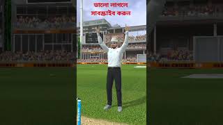 Bangladesh Tour of England Test Match Liton Das 100 Runs for Real cricketgame [upl. by Woodall]