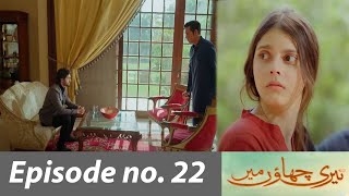 Teri Chhaon Mein Episode 22 Promo Teaser Teri Chhaon mein Episode 21 Review Drama Review [upl. by Eibreh]