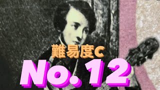 Matteo Carcassi Op60 No12 カルカッシ25のエチュード第12番 難易度C [upl. by Baerl564]