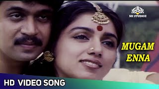 முகம் என்ன  Mugam Enna Video Song  Subash Tamil Movie Songs  Arjun  Revathi  SPB  HD [upl. by Uliram726]