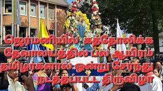 kevelaer Germany கேவலார் திரு யாத்திரை திருவிழா திருப்பலி [upl. by Jara]