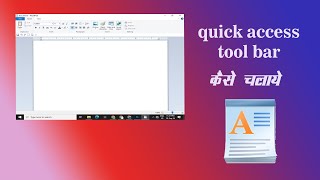 wordpad me quick access tool bar kaise use kare shortcutkeys [upl. by Urbannai637]