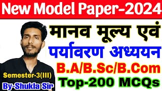 Human values and environmental studies के Top200 MCQs रट लो कल यही आएगा Rmlau  ba bsc bcom 3rd sem [upl. by Khano446]